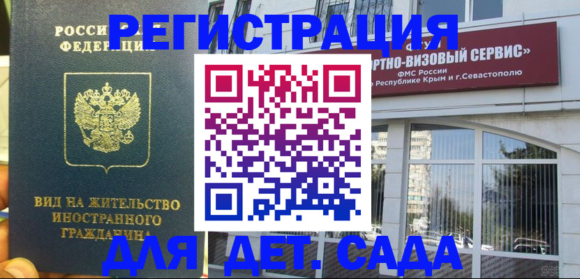 регистрация для дет. сада в Туймазы