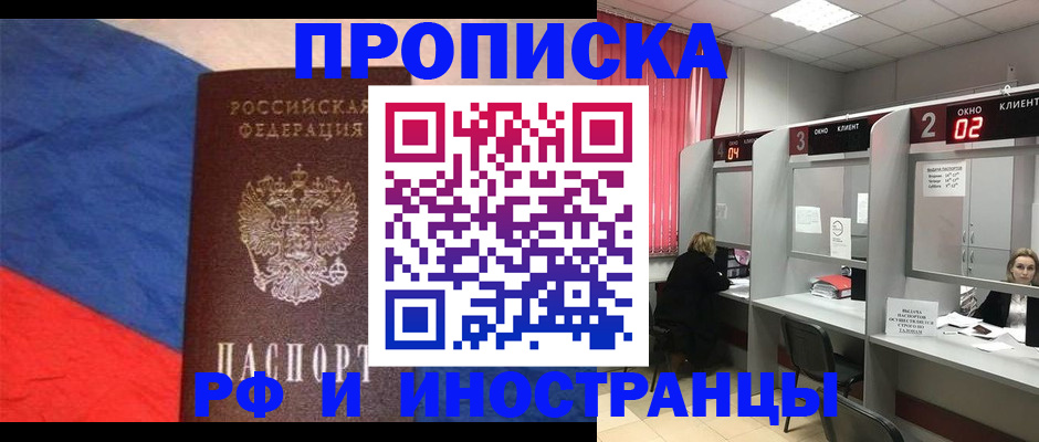 временная регистрация для всех в Туймазы