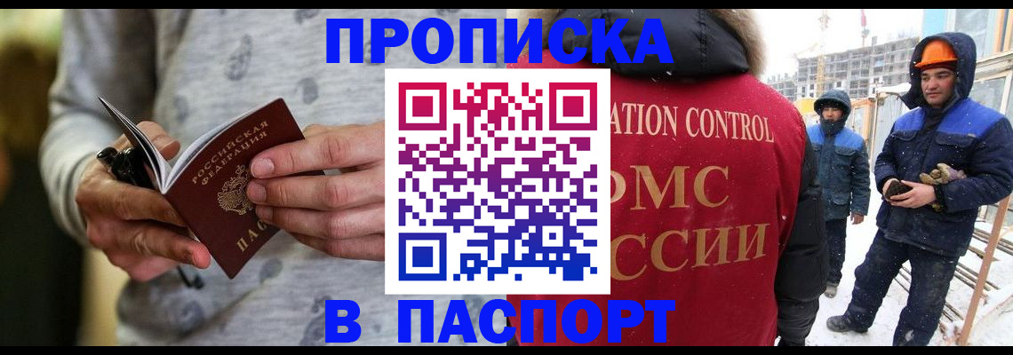 прописка законно в Туймазы